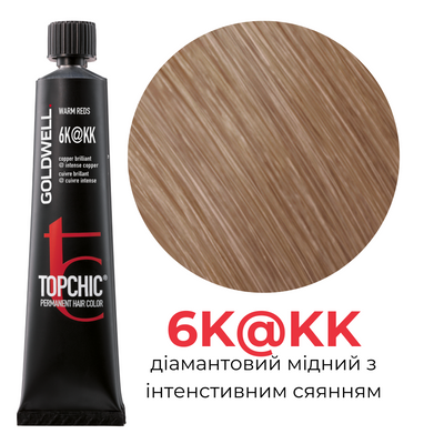 Професійна фарба для волосся Goldwell Topchic 60 мл 6K@KK діамантовий мідний з інтенсивним сяянням 4021609019220 фото