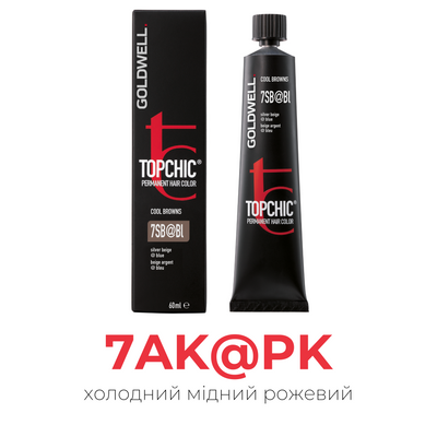 Професійна фарба для волосся Goldwell Topchic 60 мл 7AK@PK холодний мідний рожевий 4021609019305 фото