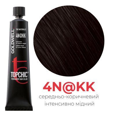 Професійна фарба для волосся Goldwell Topchic 60 мл 4N@KK середньо-коричневий інтенсивно мідний 4021609019268 фото