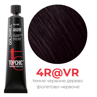 Професійна фарба для волосся Goldwell Topchic 60 мл 4R@VR темне червоне дерево фіолетовий червоний 4021609019251 фото