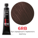 Профессиональная краска для волос Goldwell Topchic 60 мл 6RB бук среднего красного оттенка 4021609000631 фото