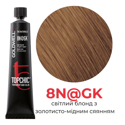 Професійна фарба для волосся Goldwell Topchic 60 мл 8N@GK світлорусявий елюмінований золотий мідний 4021609080138 фото